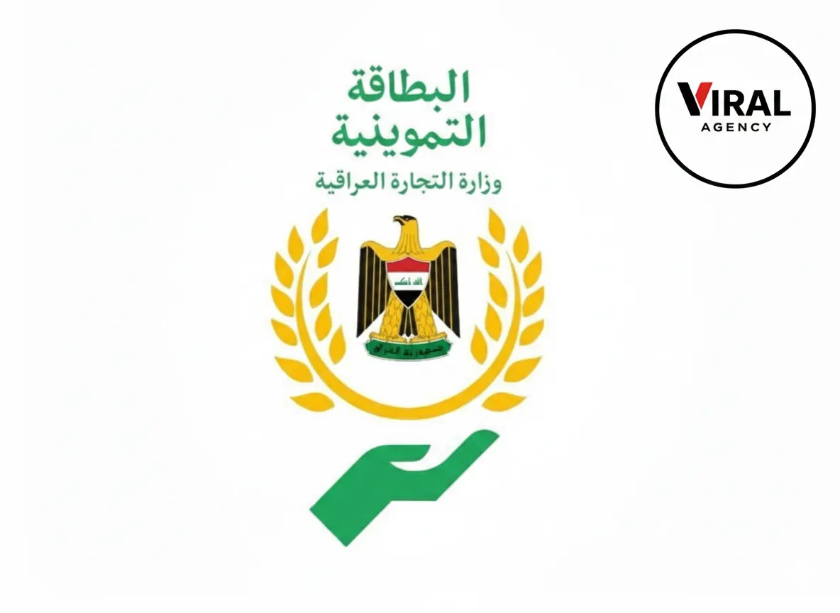 التجارة تطلق خدمة إضافة الأطفال دون 12 سنة في البطاقة التموينية بمحافظة بابل