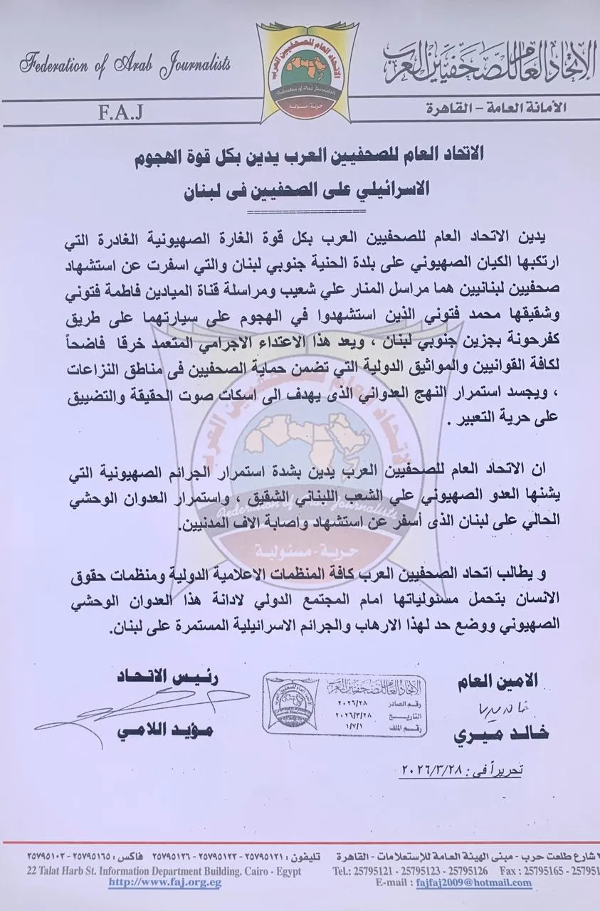 الهجوم الاسرائيلي على الصحفيين في لبنان